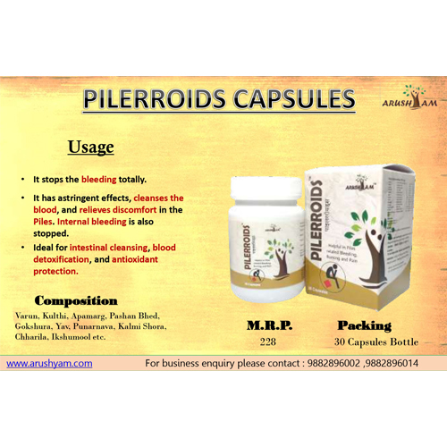 PILERROIDS Capsules