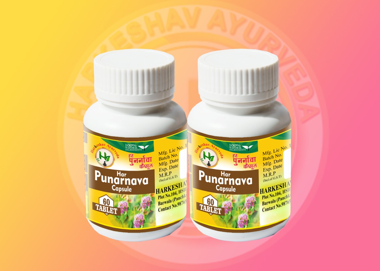 HAR PUNARVA CAPSULES