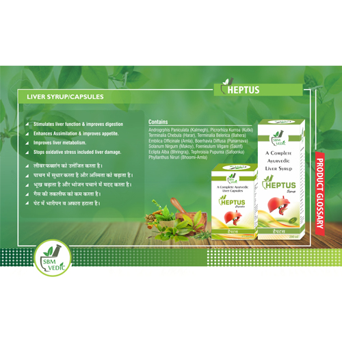 Heptus Syrup / Capsules